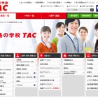 TACが桐原書店の事業全部を譲受、子会社設立 画像