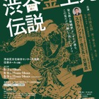 渋谷区の寺子屋塾で小学生が歌舞伎に挑戦…市川染五郎氏も出演 画像