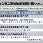 【高校受験2016】東京都、中学校向け都立高校説明資料公開 画像
