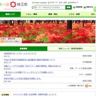 【全国学力テスト】埼玉県、10月上旬までに40市町村の結果公表 画像