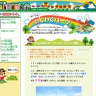 東京スカイツリーの親子見学会＆お絵描きコンテスト 画像
