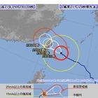 【台風21号】夕方最接近、沖縄地方で暴風や大雨に警戒 画像