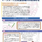 【高校受験2016】採点ミス防止、マークシート全校導入に向け説明…東京都 画像
