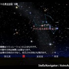 オリオン座流星群、10/22未明が観測チャンス 画像
