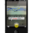 楽譜にカメラを向けるだけで演奏できる河合楽器のiPhoneアプリ