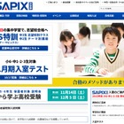 【高校受験2016】SAPIX、都立進学重点7校・県立難関入試プレ12/6 画像
