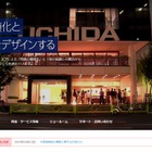 ICTソリューション、東京と大阪でセミナー開催…内田洋行 画像