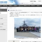 防衛省、大学生向け自衛隊体験ツアー3/9-11…参加費は9千円 画像
