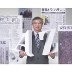 朝日新聞…ES、マスコミ内定など就活動画をUdemyで有料提供 画像