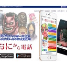 メディアアクティブとNTT西日本…子育て、教育アプリで相互協力 画像