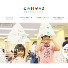 CANVAS、Salesforce.orgと協働でSTEM教育プロジェクトを始動 画像