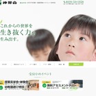 【小学校受験2017】男女別講座を実施、伸芽会ガイダンス1/24 画像
