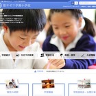聖ヨゼフ学園小学校、国際バカロレアPYP候補校に認定…神奈川県初 画像