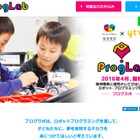 阪神電鉄×読売テレビグループ、近畿圏にプログラミング教室展開 画像