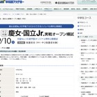 早稲アカ、中2対象の開成・慶女・国立Jr.実戦オープン模試9/10 画像