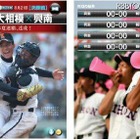 高校野球情報をスマホ＆タブレットに毎日配信「甲子園Heroes 2011」 画像