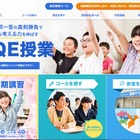 【中学受験2016】湘ゼミ、神奈川県中高一貫校適性検査の総評・分析公開 画像