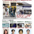 金沢工業大、国土開発をテーマとした高校生プログラム8/22〜 画像