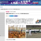 【春休み2016】小5-6年生対象、日ハムの野球強化合宿3/31-4/2 画像