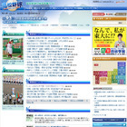 夏の甲子園、本日8/6開幕…Facebookやアプリでも応援 画像