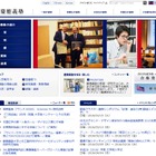 【大学受験2016】慶應大で補欠合格者359人（3/4時点）、経済・商学で許可 画像