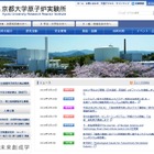 京大と近大の研究原子炉、秋にも運転再開…原子力規制委 画像