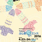 4/18は「発明の日」、日本科学未来館で科学イベント4/23・24 画像