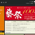 チェンバロ体験やお囃子講座ほか多数、東京藝大で公開講座 画像