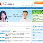 子どもの虐待死、毎年350人程度の可能性…日本小児科学会 画像