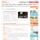 関西地区「2012年度高校入試進学説明会」9/19より4会場で 画像