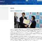 筑波大とICUが大学間連携協定を締結、両キャンパス機能を共有化 画像