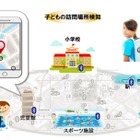 神戸市とNTTドコモ、子ども見守りサービスなど連携協定締結 画像