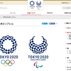 日本の粋、東京五輪新エンブレム決定…藍色映える「組市松紋」に 画像