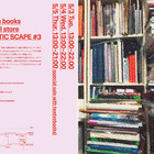 【GW2016】オンライン書店flotsam booksが中目黒と南堀江に実店舗 画像