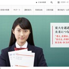 【大学受験2017】GW限定、京大・一橋大・東外大受験生対象イベント 画像