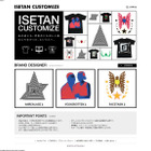三越伊勢丹「ISETAN CUSTOMIZE」オープン、ネットで自由に注文 画像