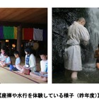 【夏休み2016】座禅や水行…高尾山の大自然で修行体験、小3-6生60名募集 画像