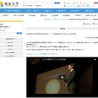 東大、梶田教授の高校生向けニュートリノ解説動画公開 画像