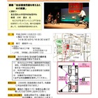 H28年度も「東京ジュニア科学塾」開催、直接指導コースもスタート 画像