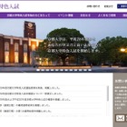 【大学受験2017】京大の特色入試、入試要項を公表…募集人員は合計145人 画像