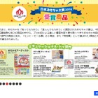 ベイブレードや知育玩具ほか「日本おもちゃ大賞2016」受賞37商品決定 画像