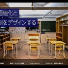 内田洋行、レゴマインドストームEV3の教員向けワークショップ開催 画像