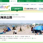【夏休み2016】葛西海浜公園で海水浴、漁業体験などイベント同時開催 画像