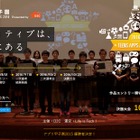日本最大級「アプリ甲子園2016」作品エントリーは8/31まで 画像