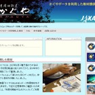 JAXA「かぐや」のデータを利用したオリジナル教材を公開
