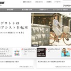 ブリヂストン、夫婦で使える子乗せ電動アシスト自転車「bikke GRI」9月下旬発売 画像