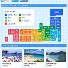 【夏休み2016】全国約600か所を紹介、マピオンの海水浴場・プール特集 画像