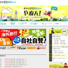 関西就活準備サイト「就活2018やねん！」2府4県の企業とマッチング 画像