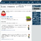 生徒や職員が選書、神奈川県高校生のための必読書・推薦書 画像