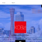 事業や起業に触れる「KOBiz! キッズセミナー」神戸9/17 画像